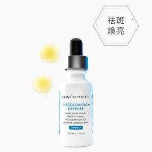 DISCOLORATION DEFENSE 美白淡斑提亮精華 30ml